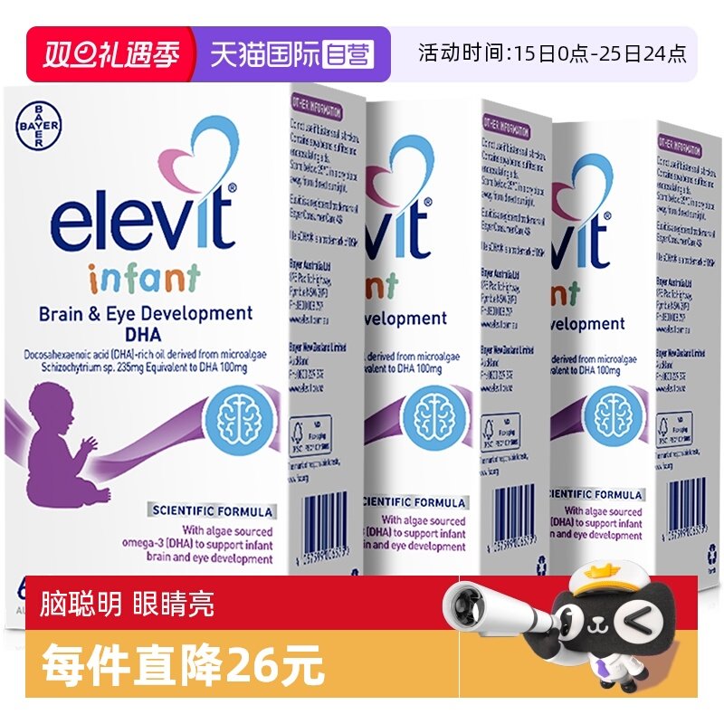 ����Ӫ��Elevit���ް���άӤ�׶�����DHA�ߺ�������Ӥ��60��*3�� 447.46Ԫ