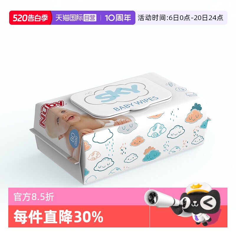 【自营】Nuby努比婴儿手口湿纸巾新生儿屁屁湿巾大包带盖80抽1包
