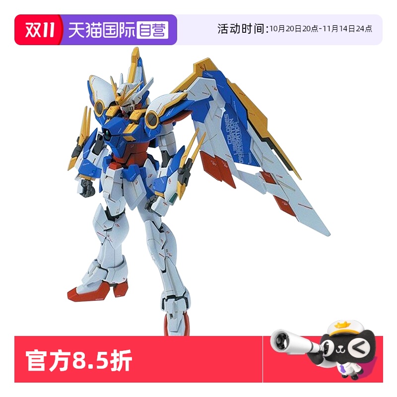 【自营】万代高达拼装模型 MG 1/100 飞翼高达 VER.KA 高达W卡版