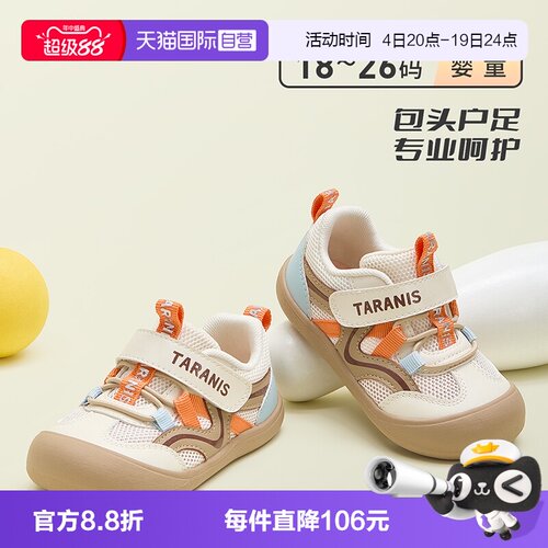 TARANIS/泰兰尼斯春夏款学步鞋