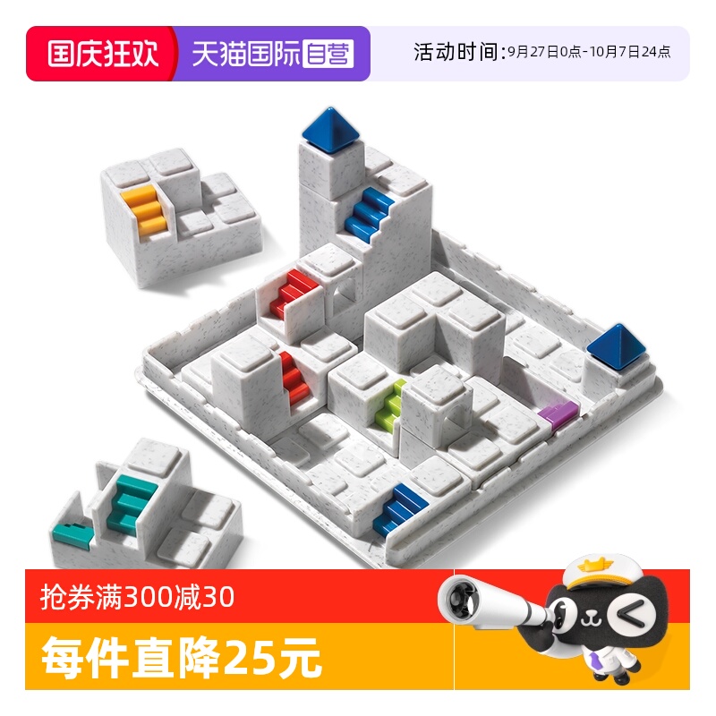 SmartGames8岁+儿童益智玩具积木