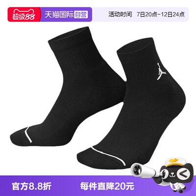 【自营】Nike耐克男女秋季新款透气速干拼接支撑运动袜DX9655-010