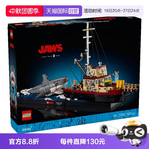 【自营】LEGO乐高21350大白鲨积木拼装益智玩具男女孩子礼物摆件