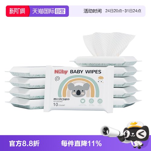 自营10抽湿纸巾Nuby/努比