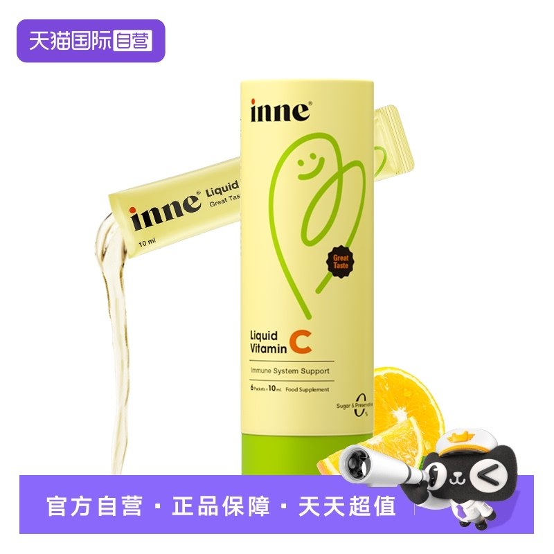 【自营】inne因你甜橙王子维生素c 6条,婴童食品,维生素,淘宝优惠券,粉丝福利购,淘宝优惠卷