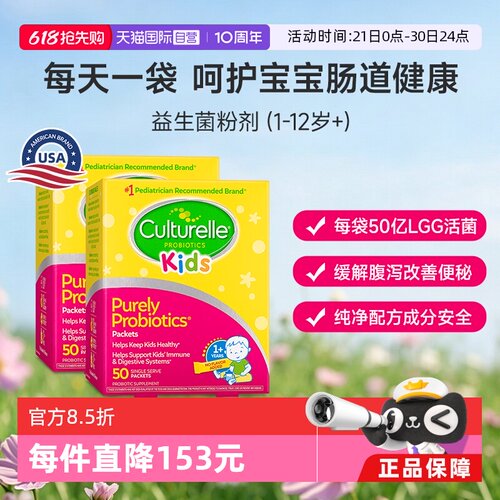 康萃乐儿童调理肠胃肠道50袋*2