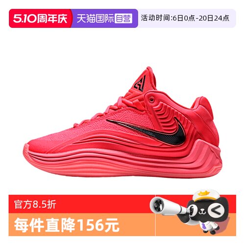 【自营】NIKE耐克男子GIANNIS FREAK7EP运动训练篮球鞋HF3451-600