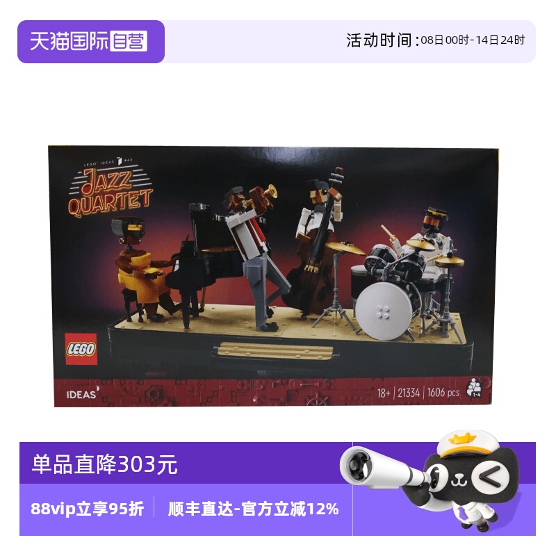 自营乐高LEGO爵士乐四重奏