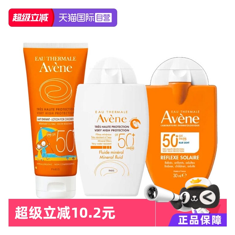 【自营】艾惟诺Aveeno燕麦防晒婴儿儿童青少年保湿滋润88ml SPF30