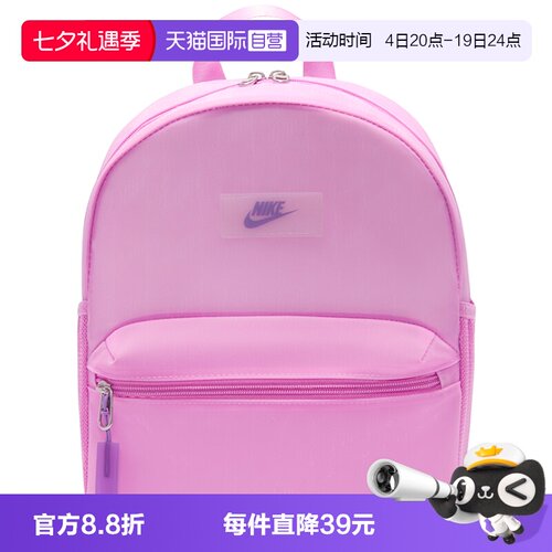【自营】NIKE耐克双肩包男女包休闲包运动包学生小书包IB5676-503