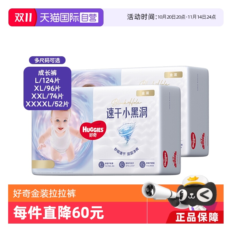 好奇金装成长裤L124/XL96/XXL74