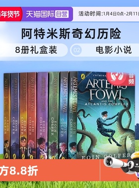 【自营】阿特米斯奇幻历险 Artemis Fowl 阿提米斯 英文原版 8册礼盒装 电影小说 赠音频 英文阅读考试课外读物  Eoin Colfer
