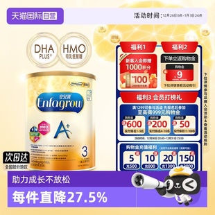 3岁850g MeadJohnson进口美赞臣婴儿奶粉3段1 港版 罐荷兰 自营