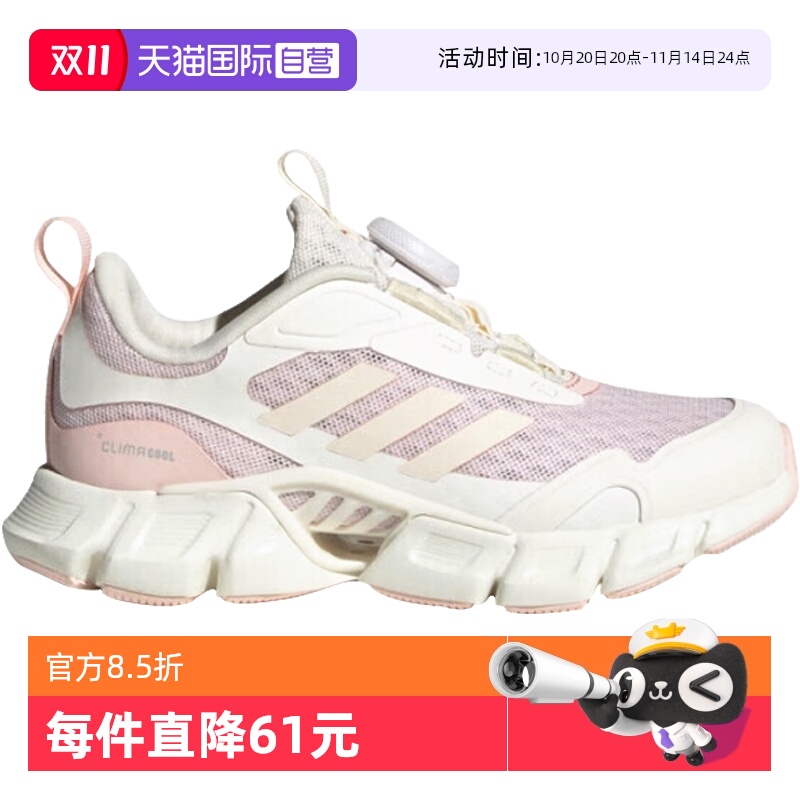 【自营】阿迪达斯CLIMACOOL清风春夏新款女童鞋旋钮运动鞋JR3203