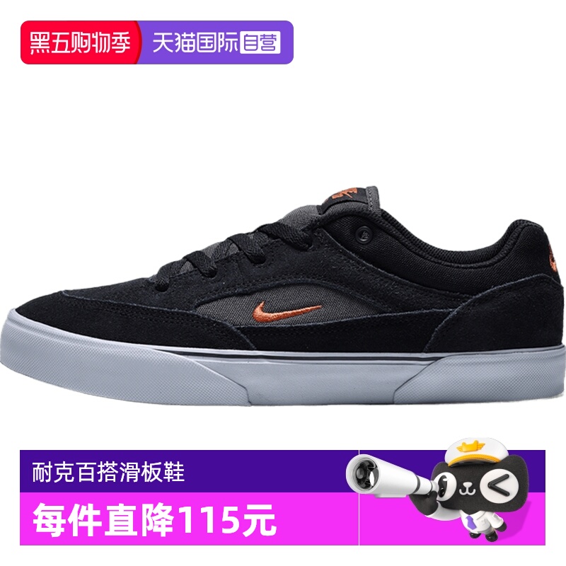 【自营】NIKE耐克男鞋NIKE SB MALOR运动鞋FV6064-009