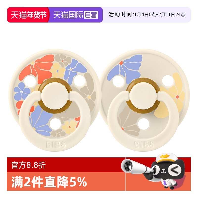 【自营】丹麦进口BIBS新生儿宝宝安抚奶嘴 色彩Studio系列,婴童用品,奶嘴/安抚奶嘴,淘宝优惠券,粉丝福利购,淘宝优惠卷