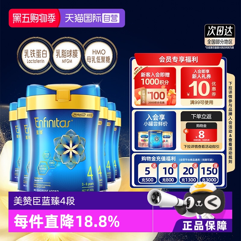 【自营】美赞臣港版蓝臻婴幼儿奶粉4段820g*6罐荷兰0蔗糖罐装初生