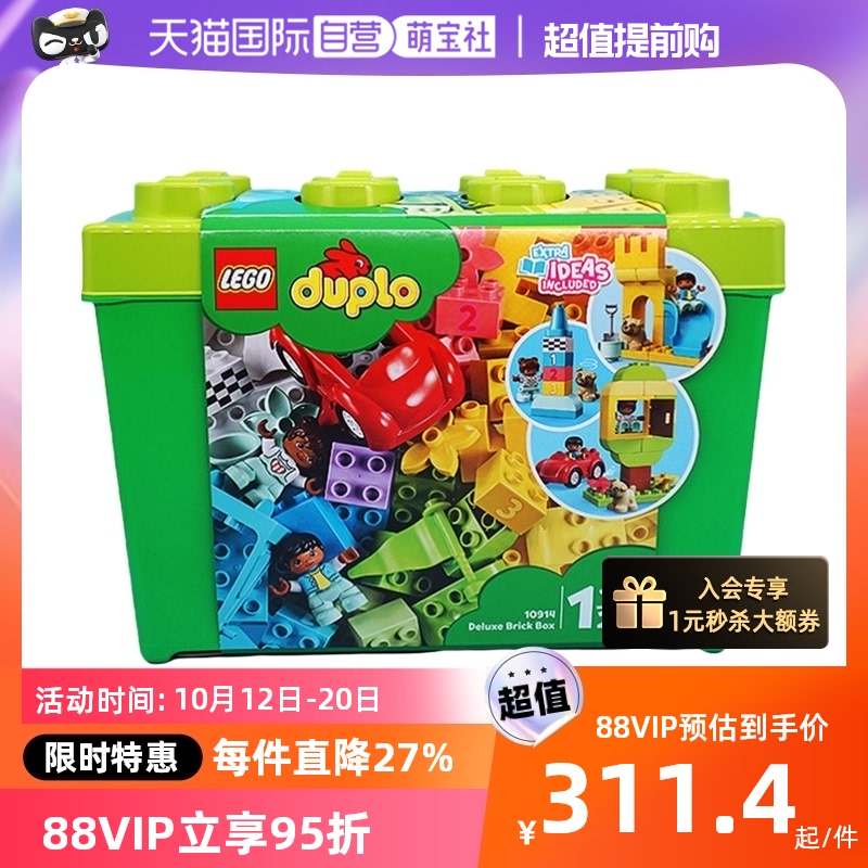 【自营】LEGO乐高积木 得宝系列 10914豪华缤纷桶儿童拼装玩具
