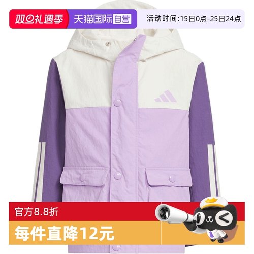 【自营】adidas阿迪达斯儿童LK WV JKT运动健身夹克外套KS3080