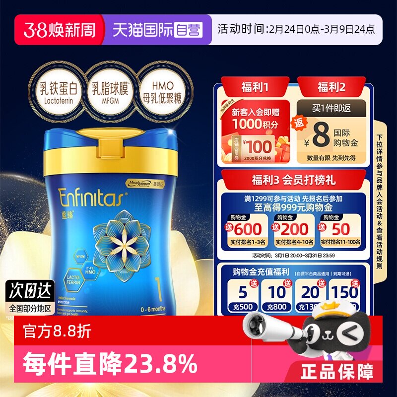 【自营】美赞臣港版蓝臻HMO婴儿奶粉（0-6个月）1段820g*1罐罐装