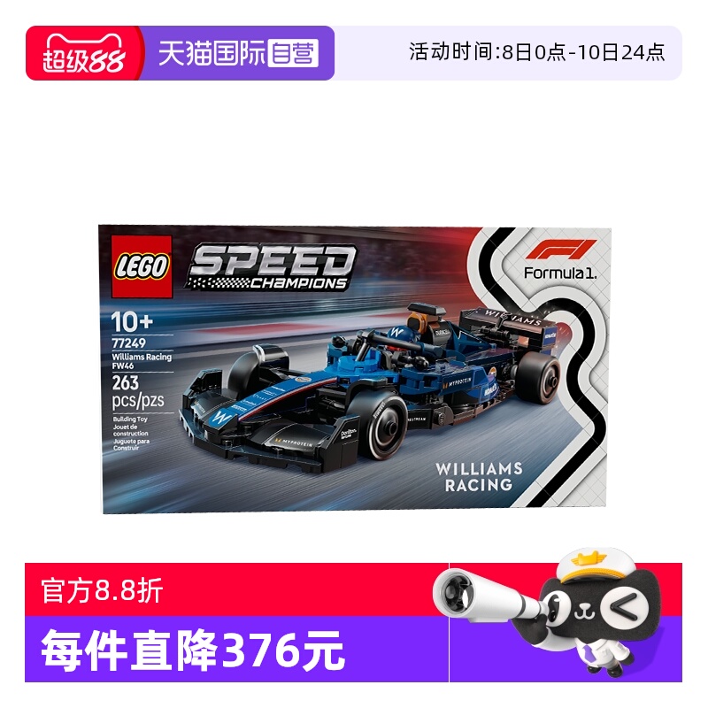 【自营】乐高speed超级赛车77249威廉姆斯车队FW46 F1® 赛车积木