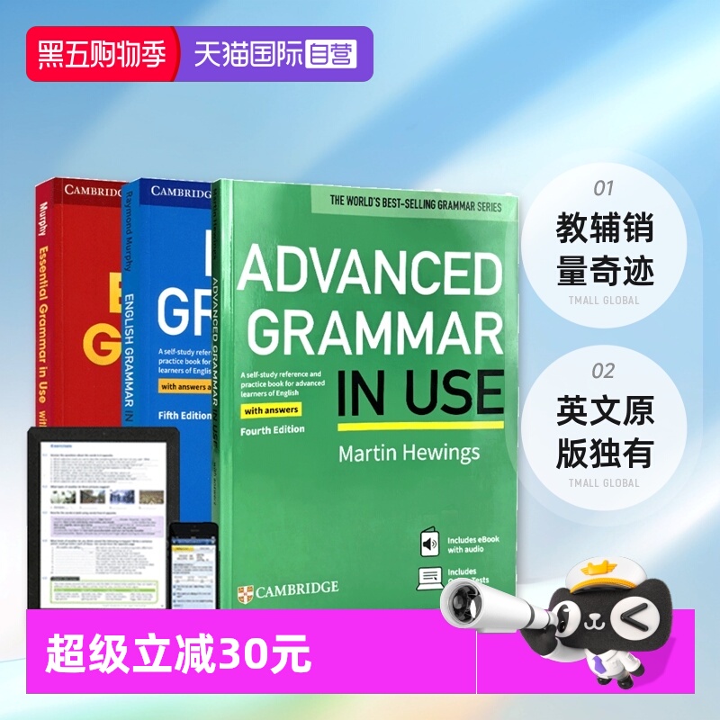 桥英语语法GrammarinUse