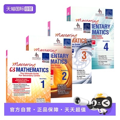 【自营】SAP新加坡数学 Mastering G2-G3 Elementary Mathematics 初中数学练习册 1-4年级 英文原版 代数几何 思维训练 O-Level