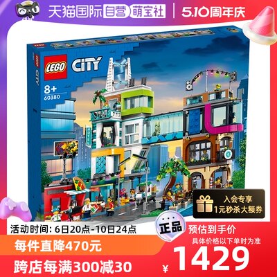 乐高积木60380摩登大都市模型