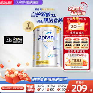 澳洲爱他美白金240亿活性益生菌奶粉3段900g1岁及以上 自营
