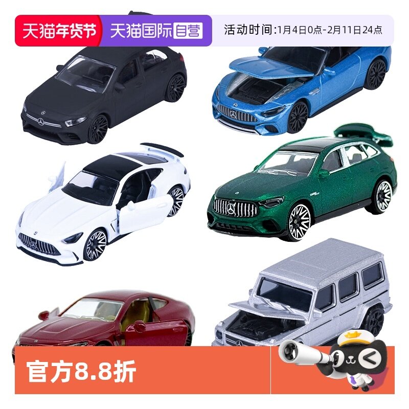 【自营】美捷轮majorette合金小车收藏车模奔驰AMG豪华男孩玩具,玩具/童车/益智/积木/模型,合金车/玩具仿真车/收藏车模,淘宝优惠券,粉丝福利购,淘宝优惠卷