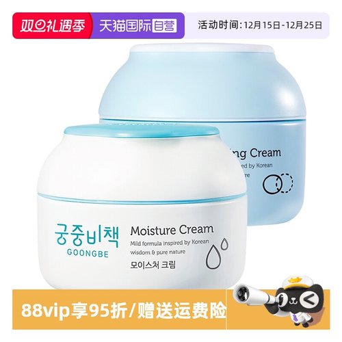 宫中秘策宝宝面霜180ml