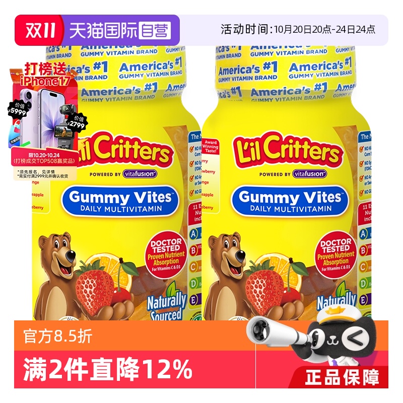 丽贵直营儿童复合补锌vc软糖