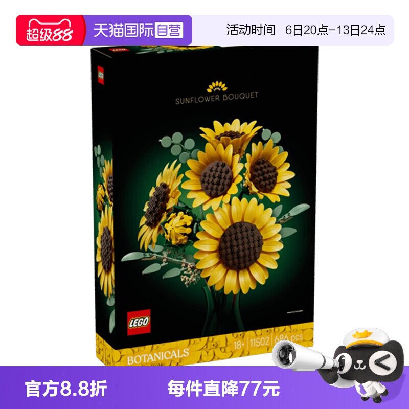 乐高积木植物11502向日葵花束图片