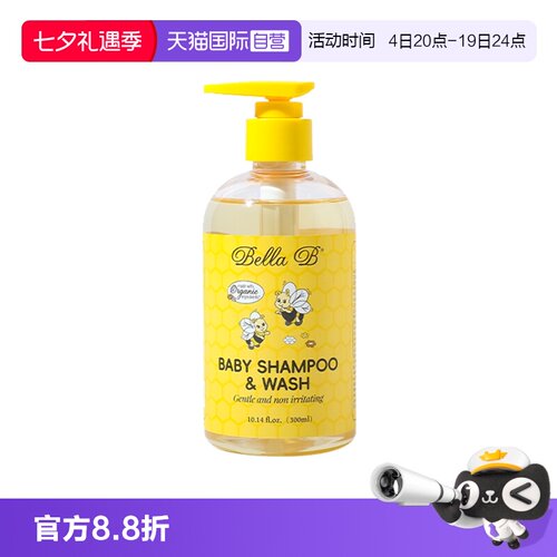 【美国小蜜蜂】洗发沐浴露