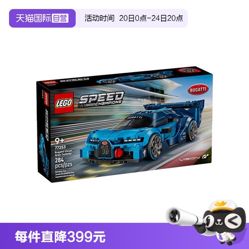 【自营】LEGO乐高speed超级赛车77253布加迪VisionGT跑车积木玩具