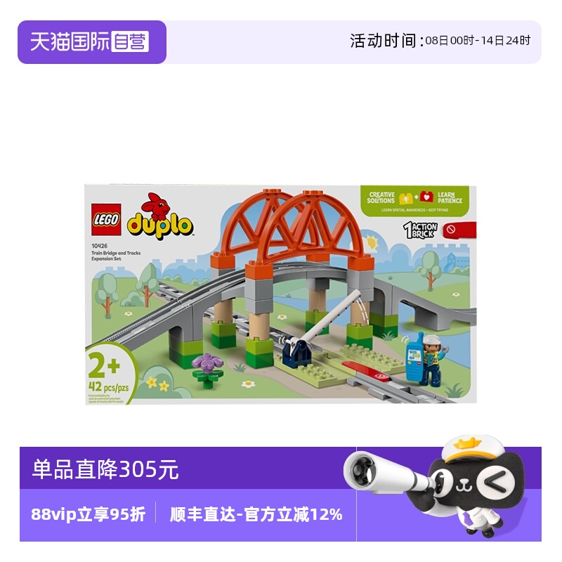 【自营】LEGO乐高10426铁路大桥与轨道扩展套装得宝系列拼搭积木