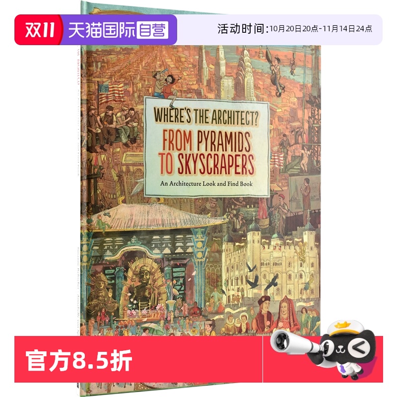 关于建筑奇迹的精美图书金字塔