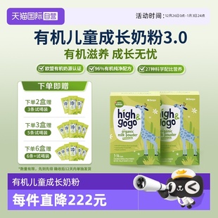 15袋 丹普斯denps有机长高高儿童成长奶粉CBP高钙17g 2盒 自营