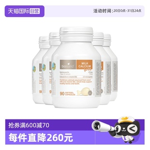 佰澳朗德澳洲进口宝宝VD牛乳钙软胶囊90粒 bioisland 5瓶 自营