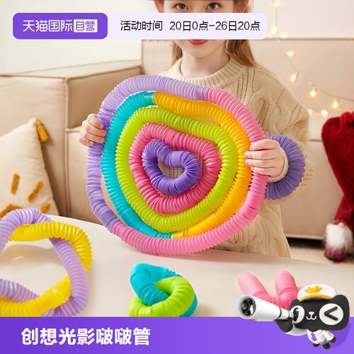 mideer弥鹿伸缩管玩具积木拼插接