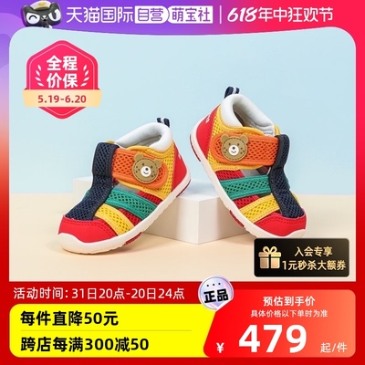 【自营】MIKIHOUSE宝宝学步凉鞋运动夏季网面透气儿童鞋夏男女童