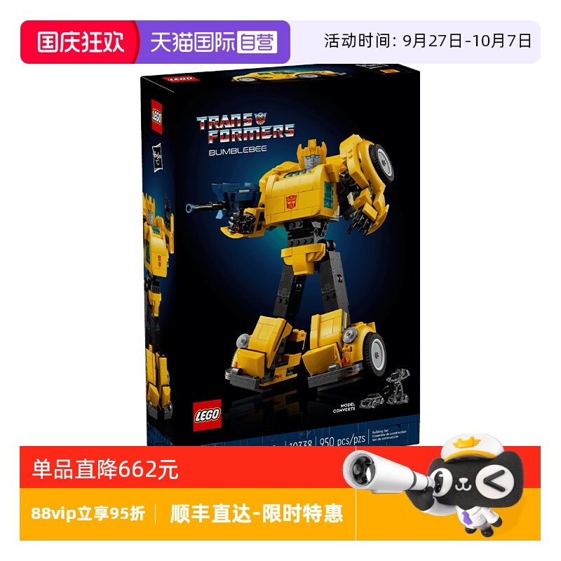 【自营】LEGO乐高ICONS系列10338变形金刚大黄蜂拼搭积木儿童玩具