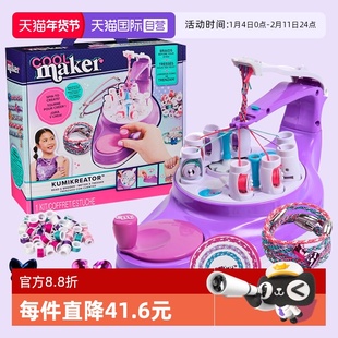 【自营】斯平玛斯特酷迷织织乐手摇编织机女孩DIY手链首饰玩具