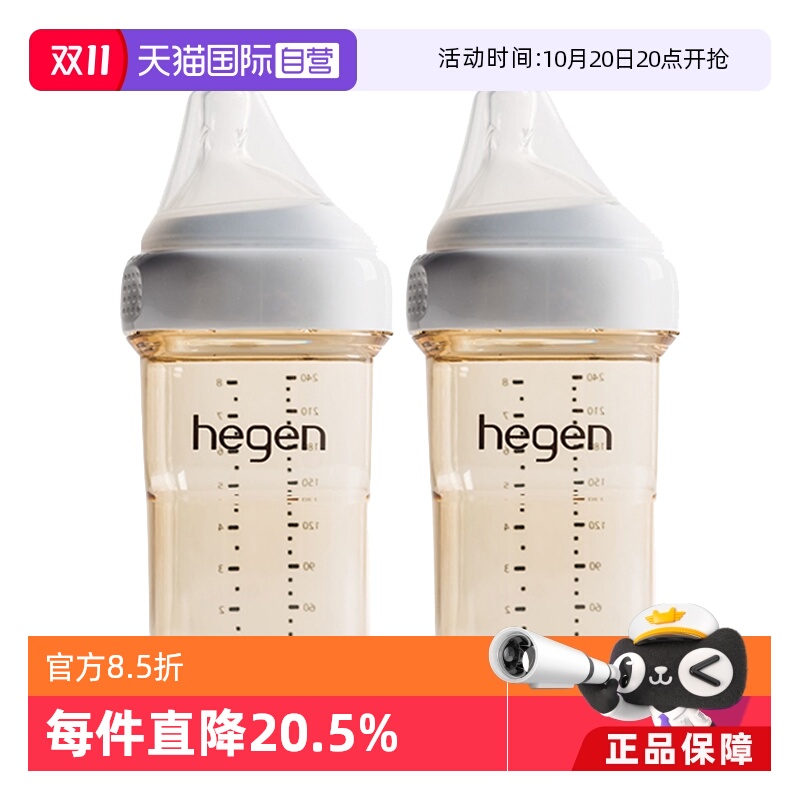 hegen婴儿PPSU奶瓶240ML*2新