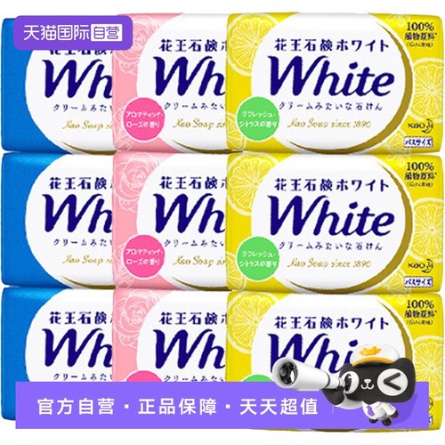 日本花王儿童沐浴护肤香皂