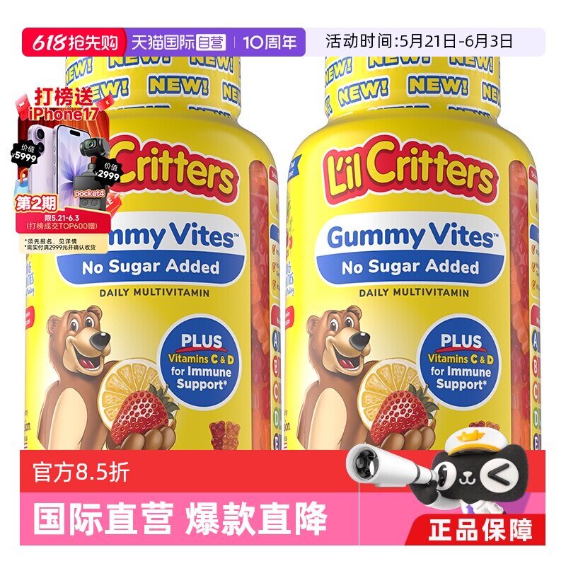 【自营】丽贵lilcritters儿童维生素0蔗糖复合多维小熊糖100粒