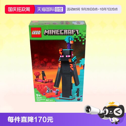 乐高我的世界21279末影人塔楼