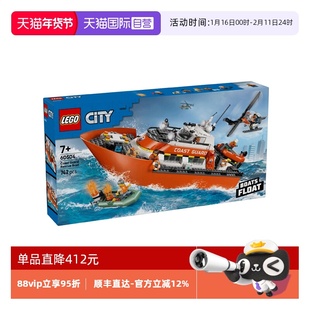 【自营】LEGO乐高城市系列60504海岸警卫队救援船直升机积木玩具