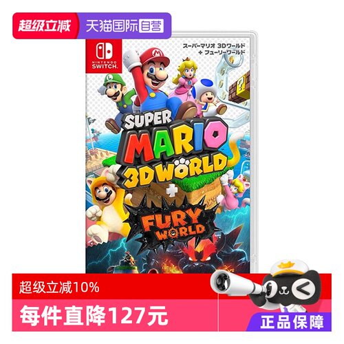 日版马里奥世界Switch游戏中文