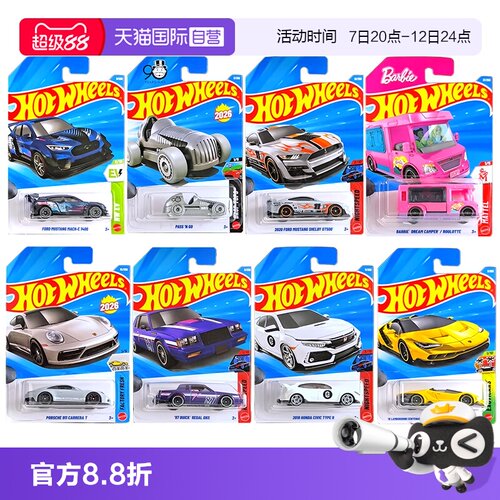 【自营】风火轮合金小车C4982-26A批次兰博基尼 百年纪念别克君威